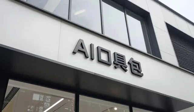 提升企业联络效率：适用条件与性能优化实践